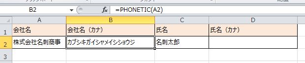 Excelを使って名刺を管理 便利な機能を紹介 名刺を管理する