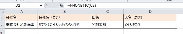 Excelを使って名刺を管理 便利な機能を紹介 名刺を管理するプロフェッショナルツール Bizcompass